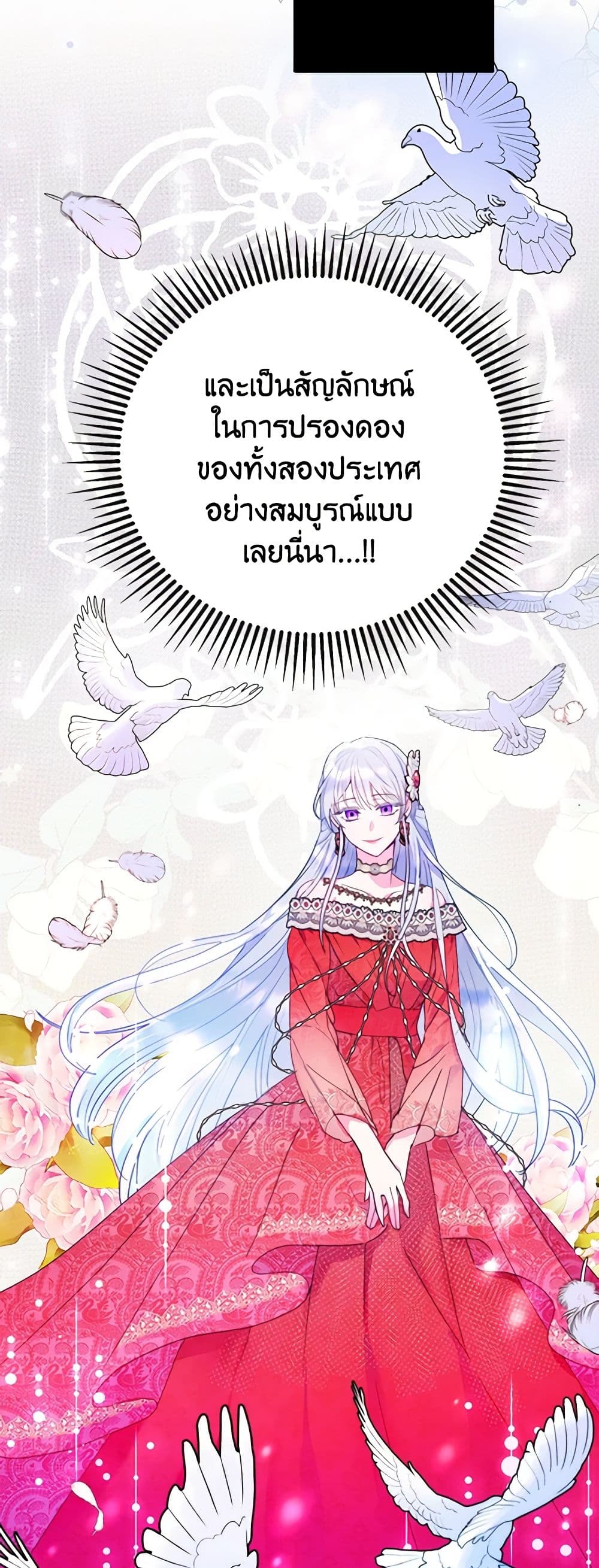 อ่านมังงะ Forget My Husband, I'll Go Make Money หน้าที่ 33 แปลไทย