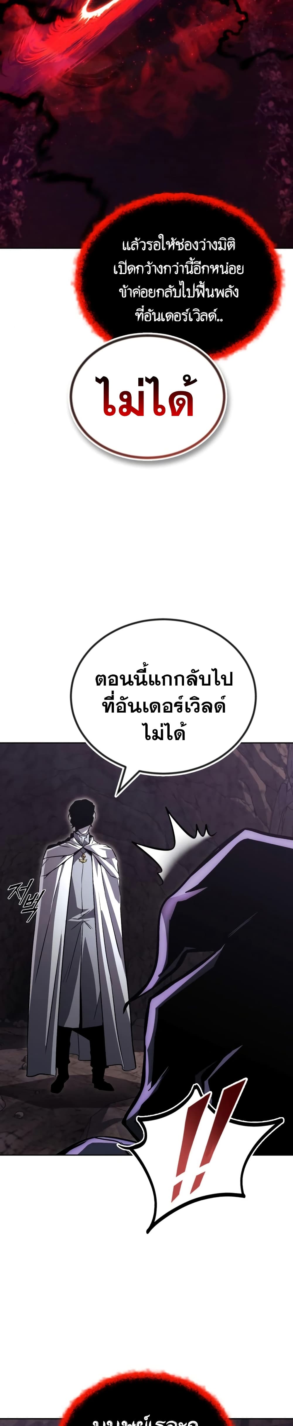 อ่านมังงะ The Lazy Prince Becomes A Genius หน้าที่ 65 แปลไทย