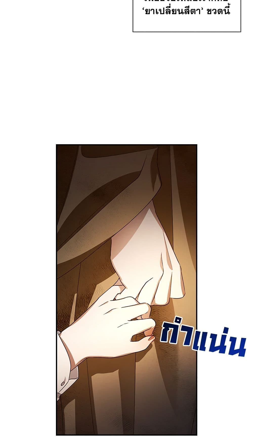 อ่านมังงะ how-to-hide-the-emperors-child หน้าที่ 9 แปลไทย