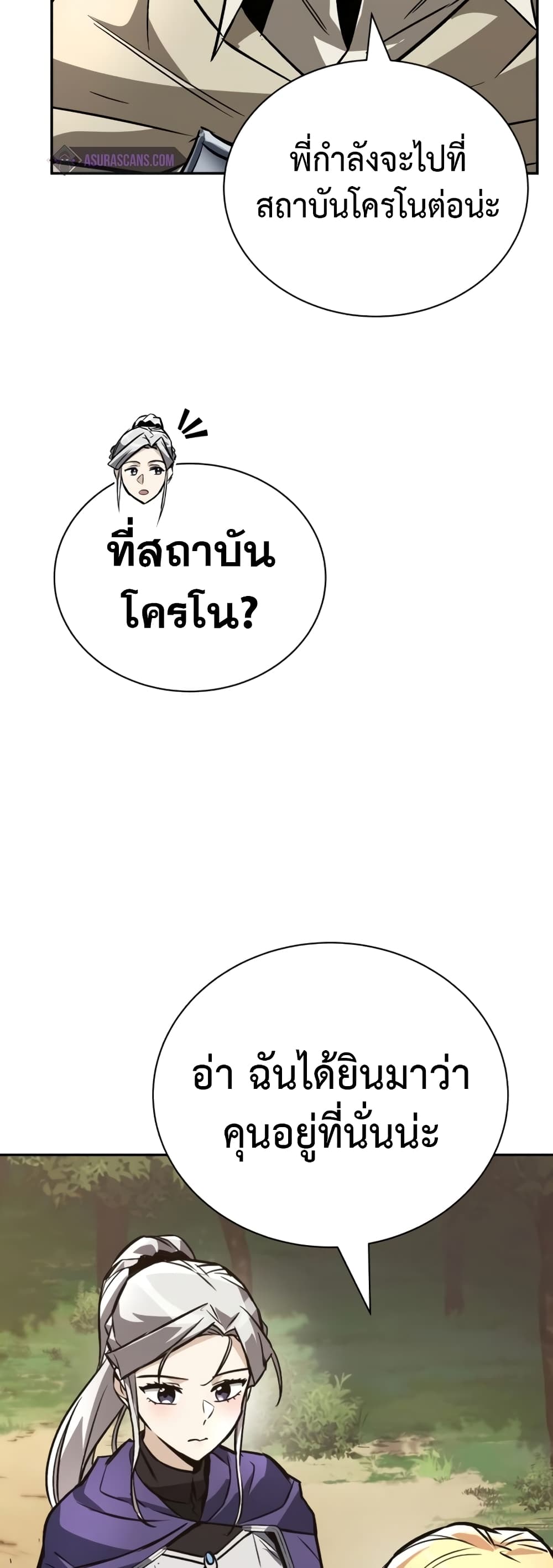 อ่านมังงะ The Lazy Prince Becomes A Genius หน้าที่ 19 แปลไทย