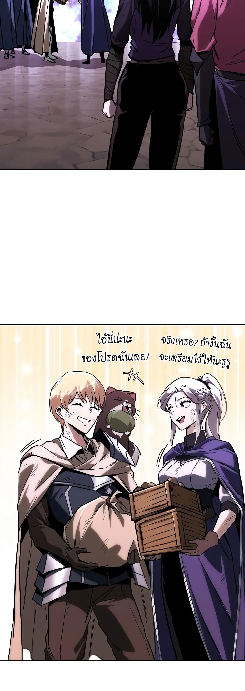 อ่านมังงะ The Lazy Prince Becomes A Genius หน้าที่ 35 แปลไทย