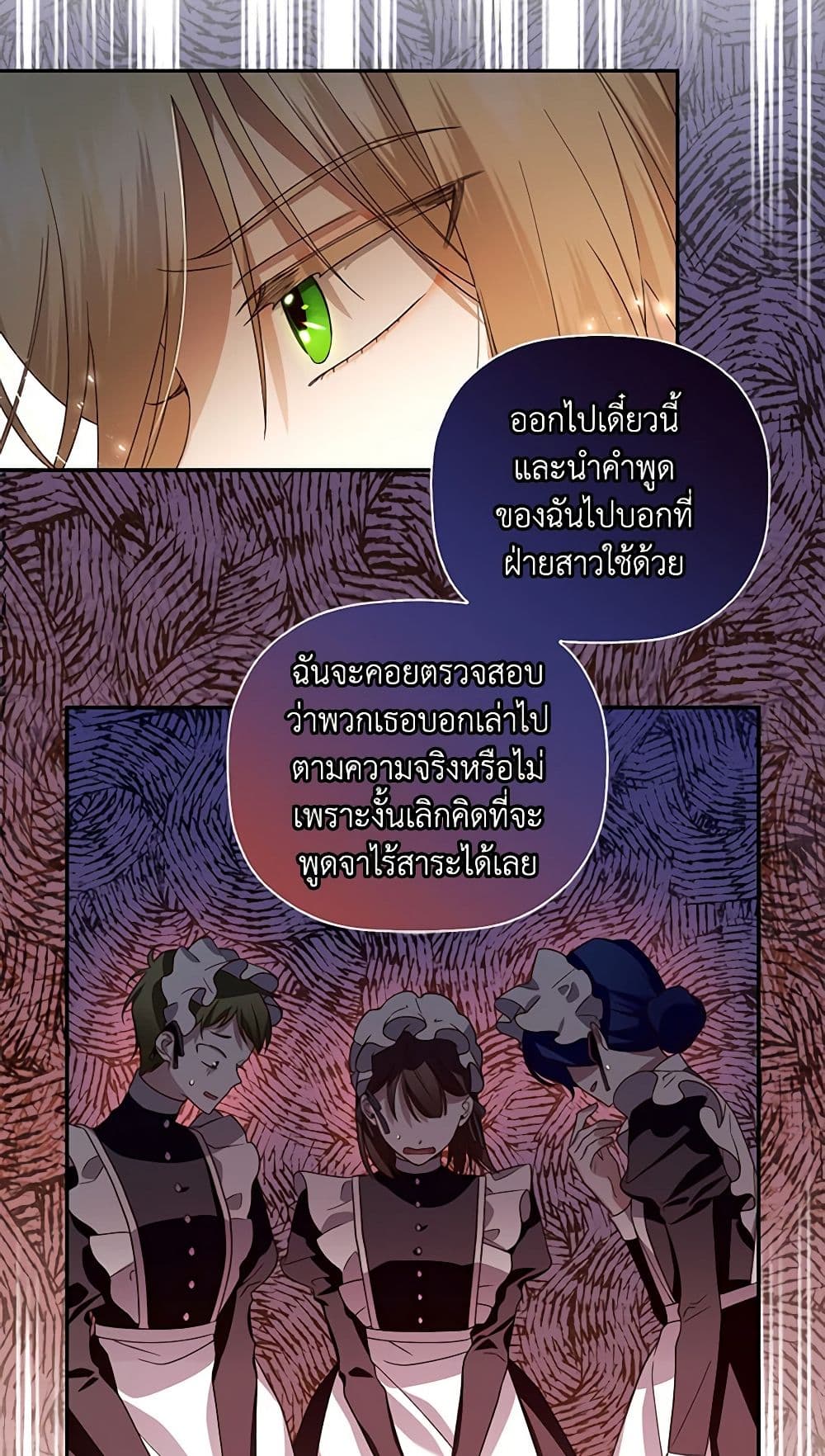 อ่านมังงะ how-to-hide-the-emperors-child หน้าที่ 8 แปลไทย