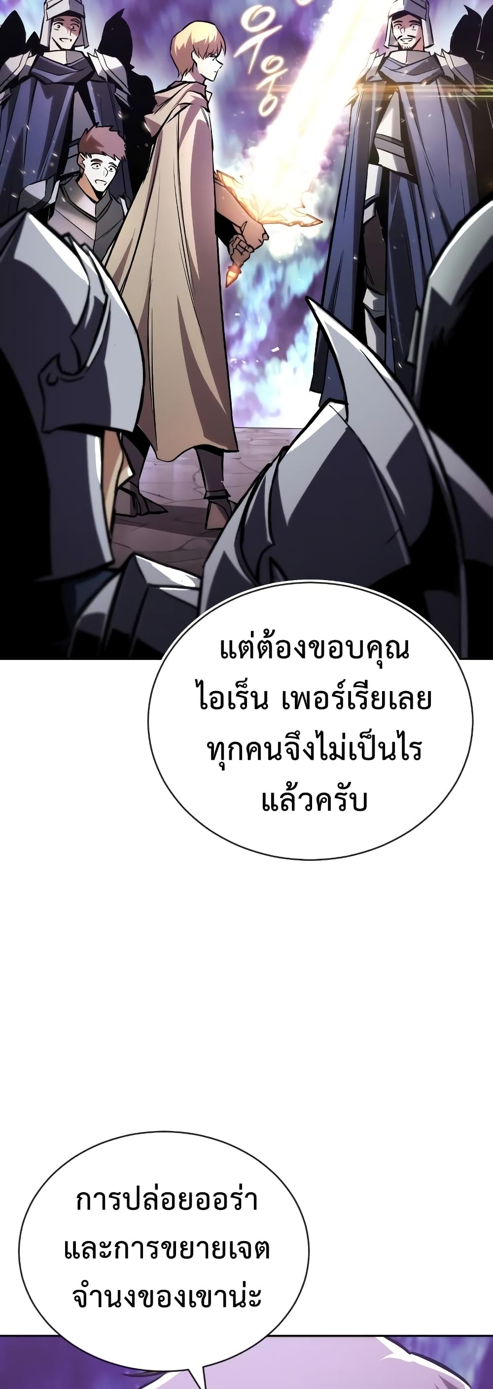 อ่านมังงะ The Lazy Prince Becomes A Genius หน้าที่ 27 แปลไทย