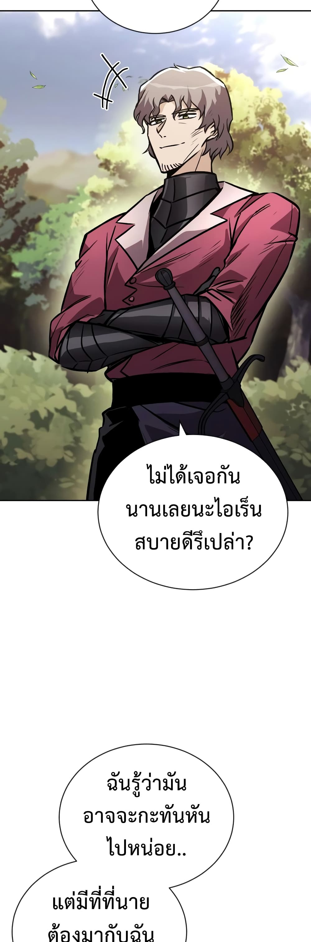 อ่านมังงะ The Lazy Prince Becomes A Genius หน้าที่ 35 แปลไทย