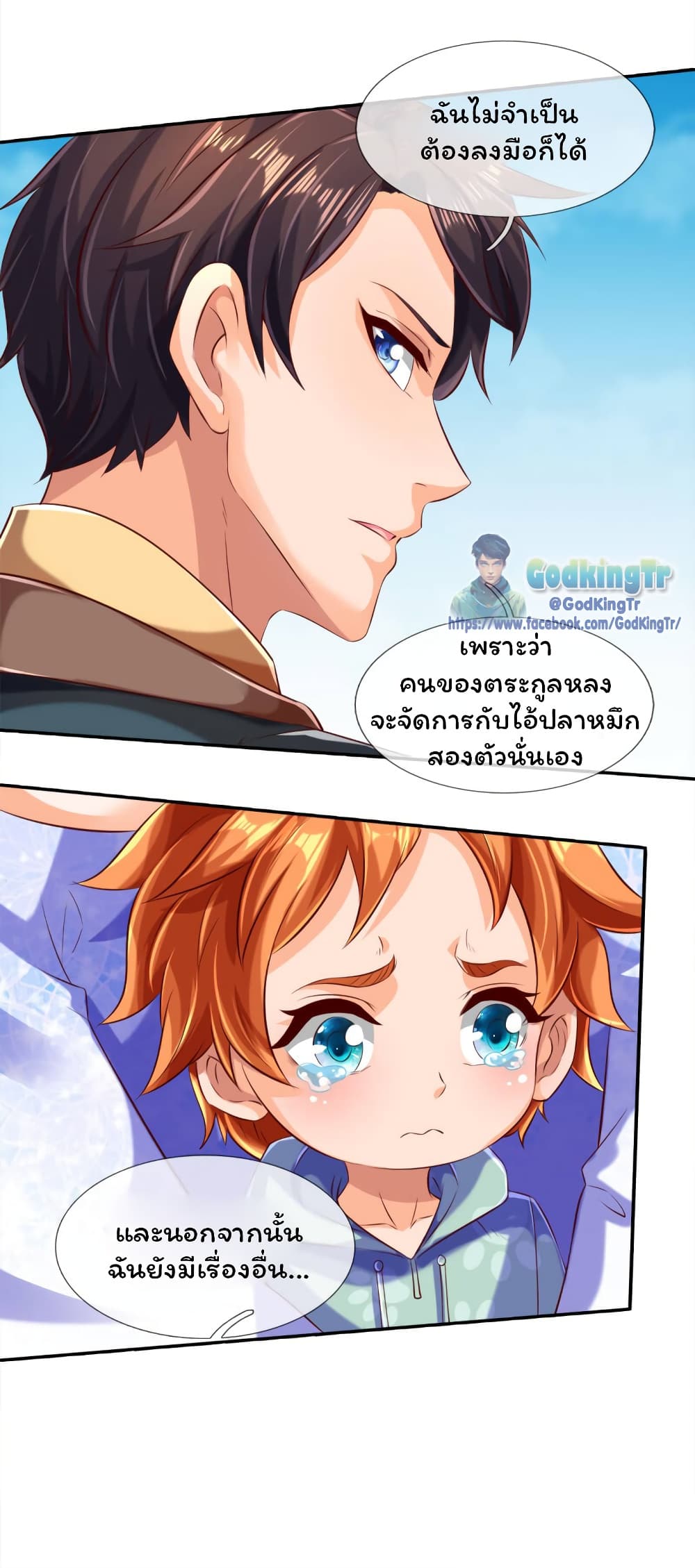 อ่านมังงะ eternal-god-king หน้าที่ 12 แปลไทย อ่านมังงะ eternal-god-king หน้าที่ 12 แปลไทย