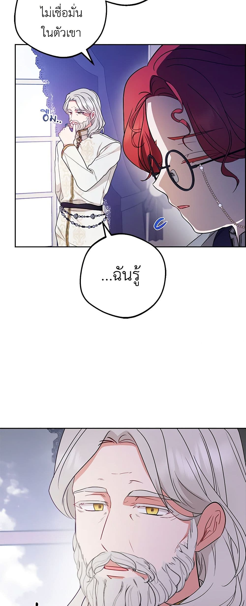 อ่านมังงะ The Villainess Is Shy In Receiving Love หน้าที่ 8 แปลไทย