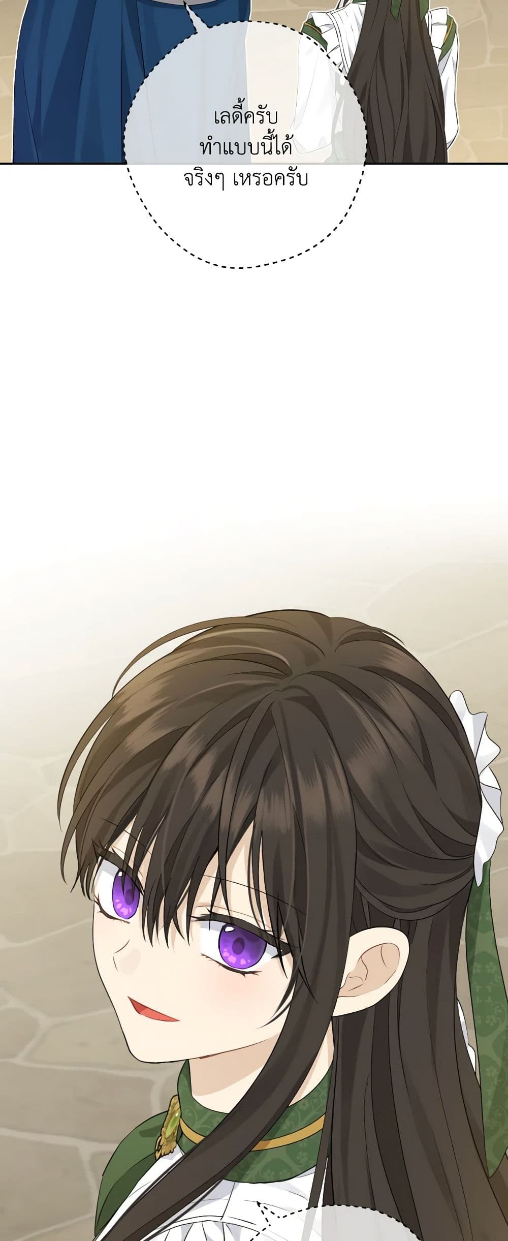อ่านมังงะ Actually, I Was the Real One หน้าที่ 7 แปลไทย อ่านมังงะ Actually, I Was the Real One หน้าที่ 7 แปลไทย