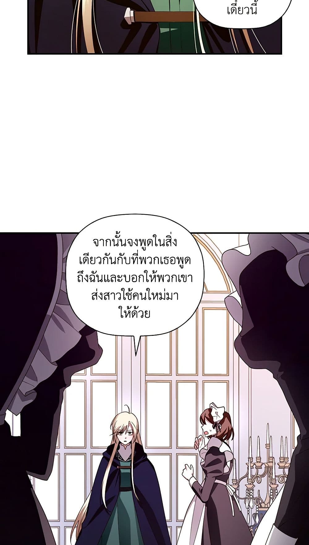 อ่านมังงะ how-to-hide-the-emperors-child หน้าที่ 4 แปลไทย