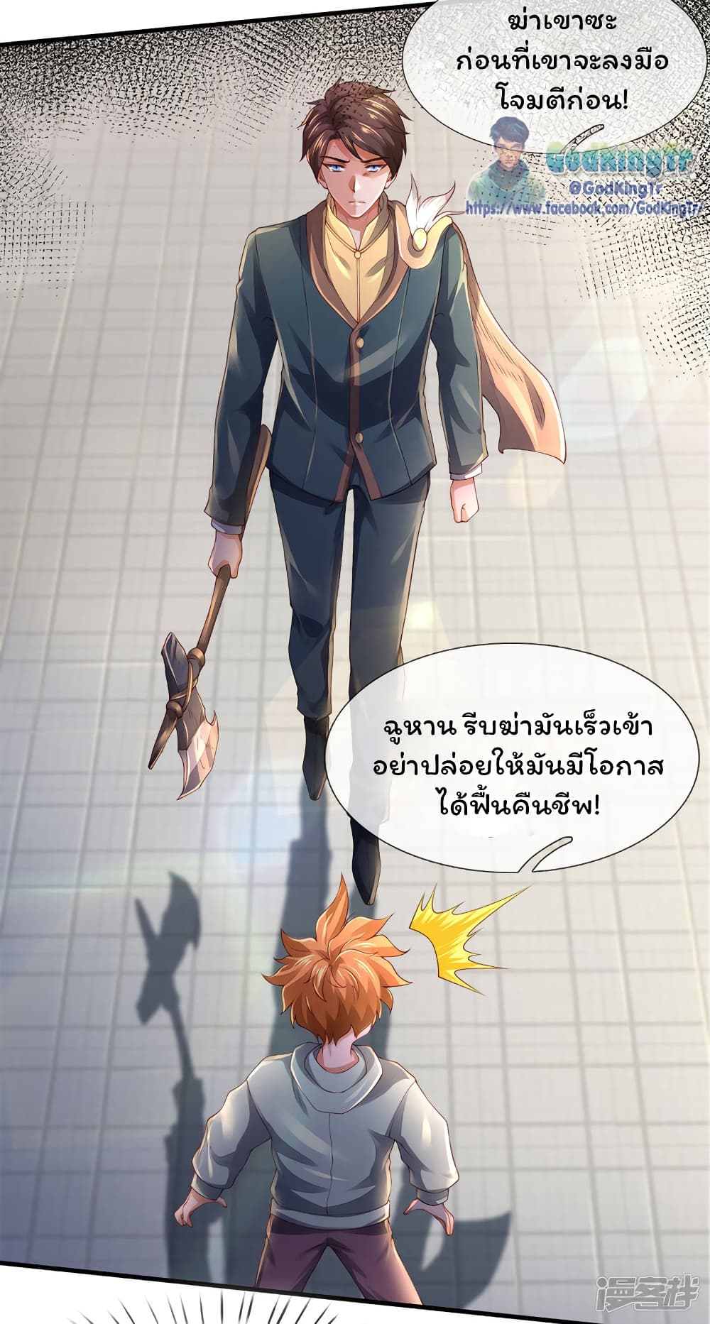 อ่านมังงะ eternal-god-king หน้าที่ 22 แปลไทย