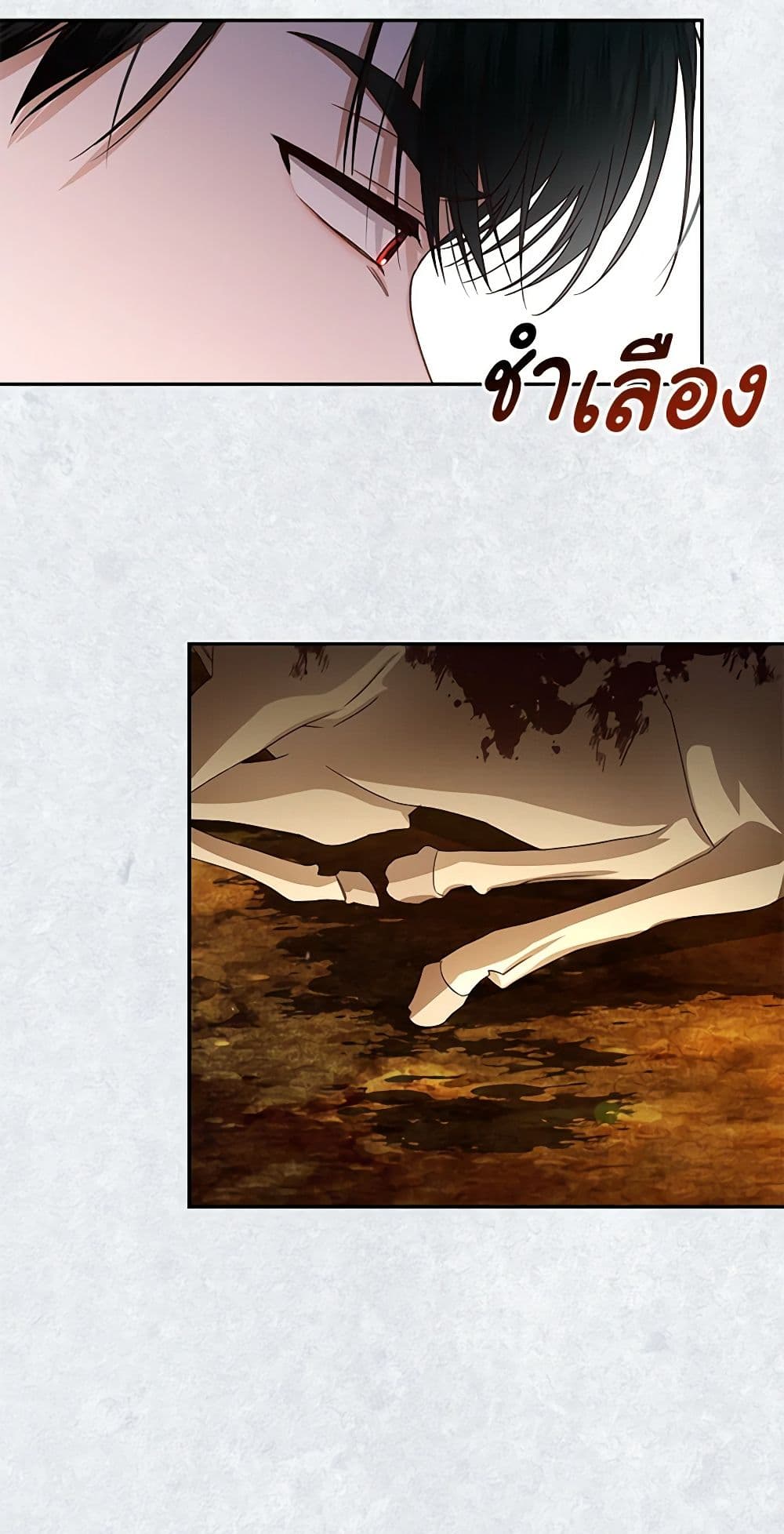 อ่านมังงะ how-to-hide-the-emperors-child หน้าที่ 6 แปลไทย
