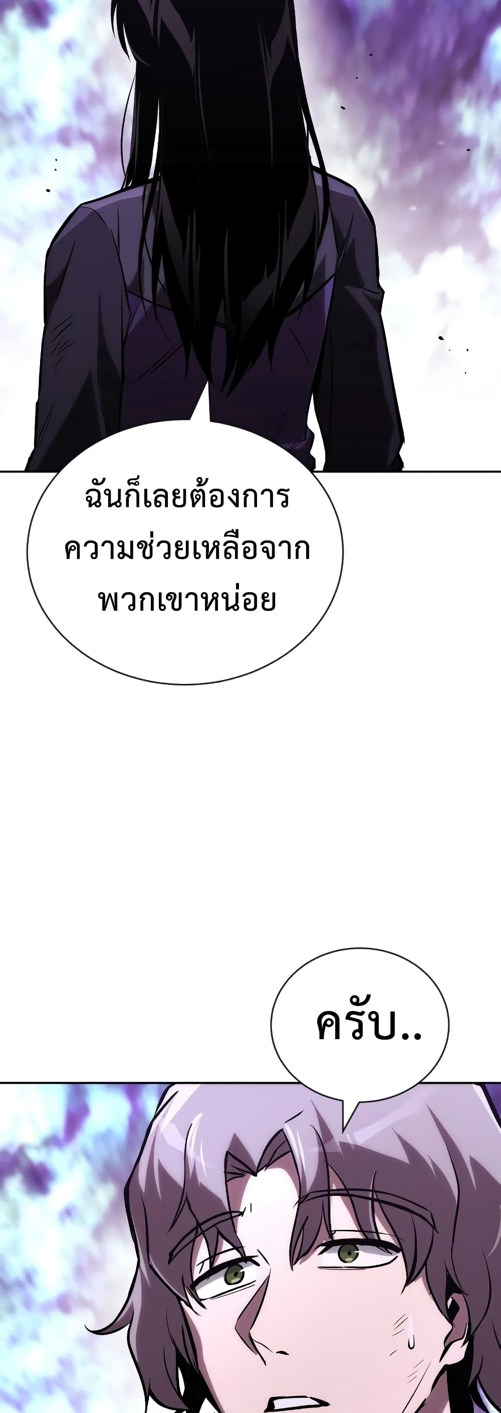 อ่านมังงะ The Lazy Prince Becomes A Genius หน้าที่ 39 แปลไทย