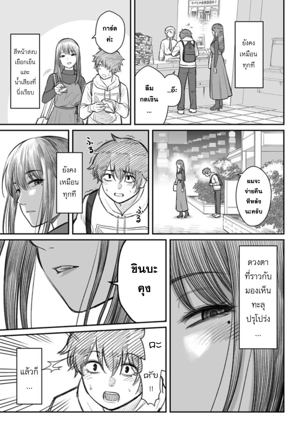 อ่านมังงะ Dame Ningen no Itoshikata หน้าที่ 16 แปลไทย