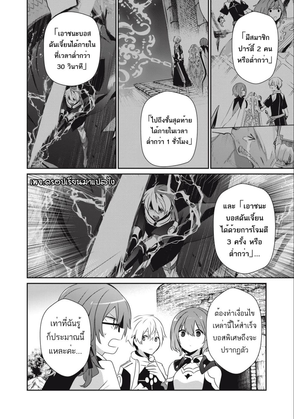 อ่านมังงะ Teihen Boukensha da kedo Mahou wo Kiwamete Miru Koto ni Shita หน้าที่ 19 แปลไทย
