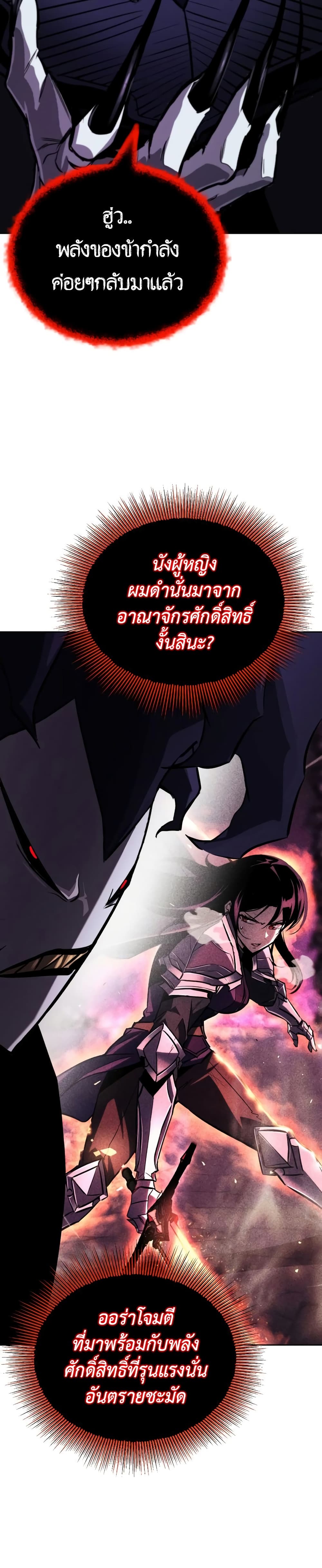 อ่านมังงะ The Lazy Prince Becomes A Genius หน้าที่ 61 แปลไทย
