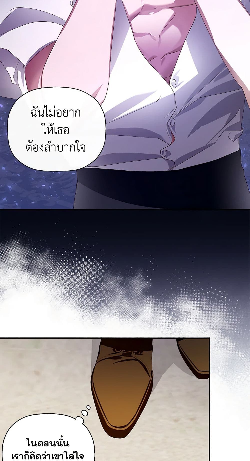 อ่านมังงะ how-to-hide-the-emperors-child หน้าที่ 34 แปลไทย