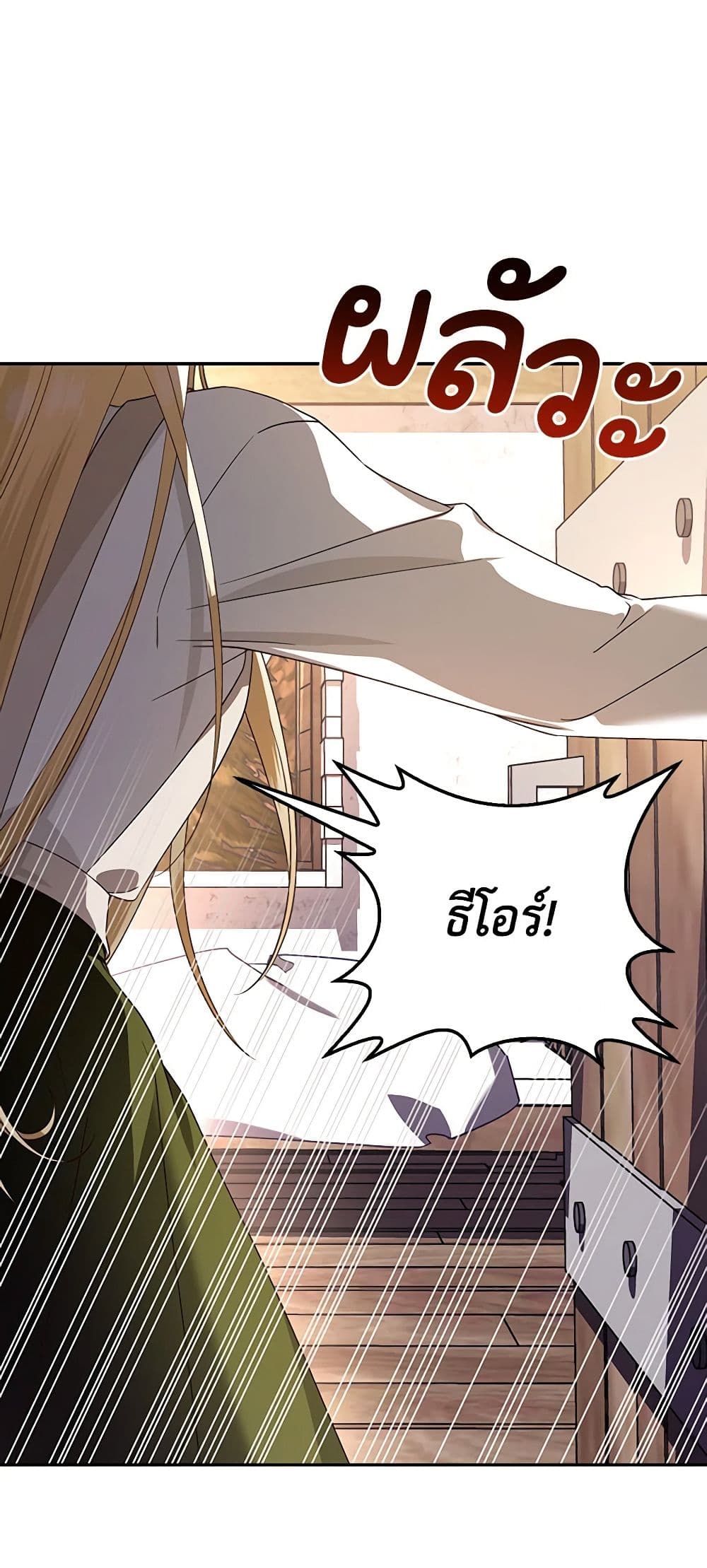 อ่านมังงะ how-to-hide-the-emperors-child หน้าที่ 71 แปลไทย