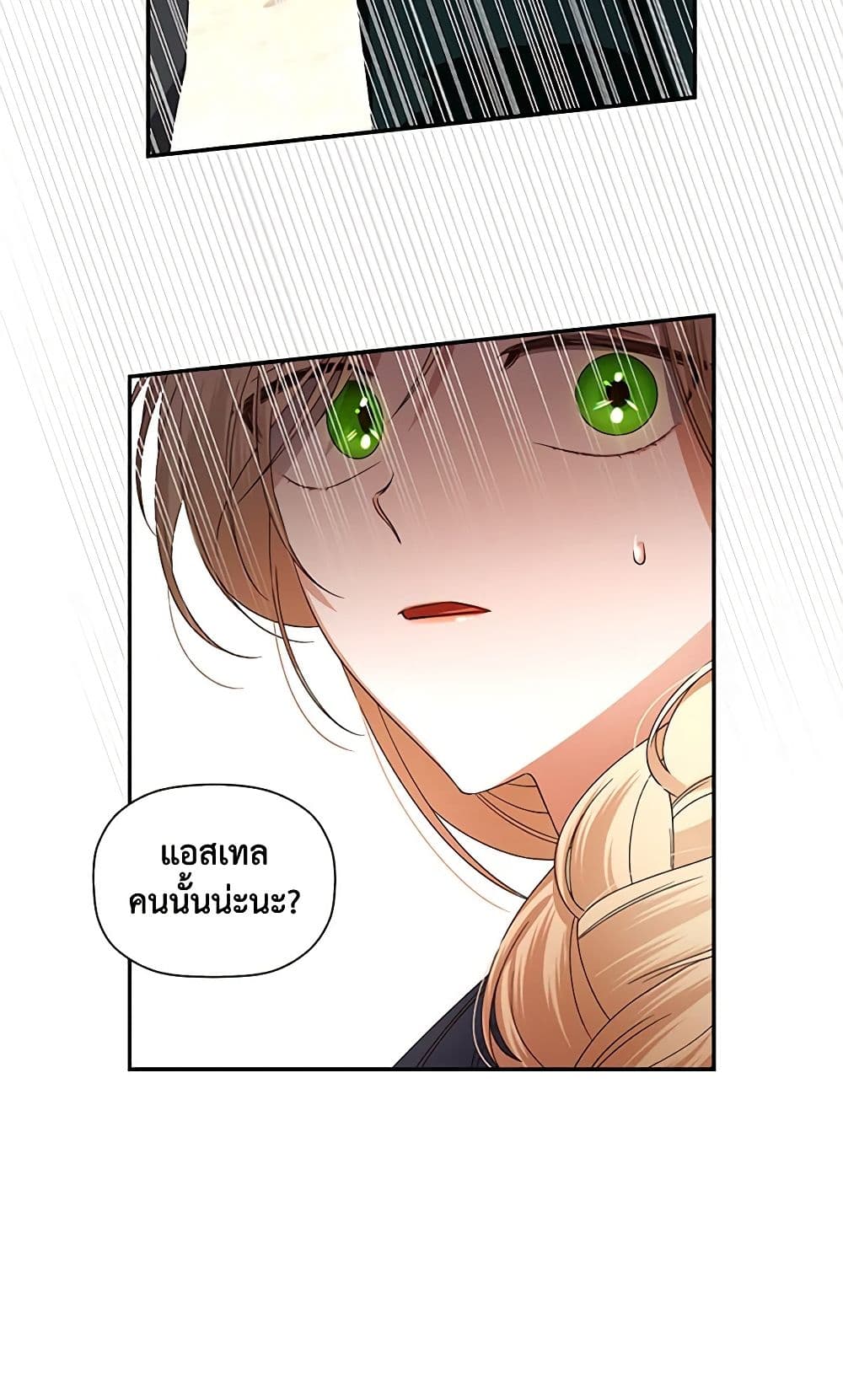 อ่านมังงะ how-to-hide-the-emperors-child หน้าที่ 12 แปลไทย อ่านมังงะ how-to-hide-the-emperors-child หน้าที่ 12 แปลไทย