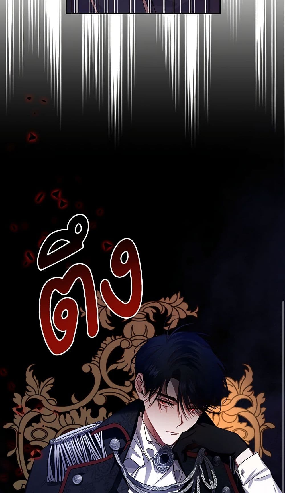 อ่านมังงะ how-to-hide-the-emperors-child หน้าที่ 39 แปลไทย