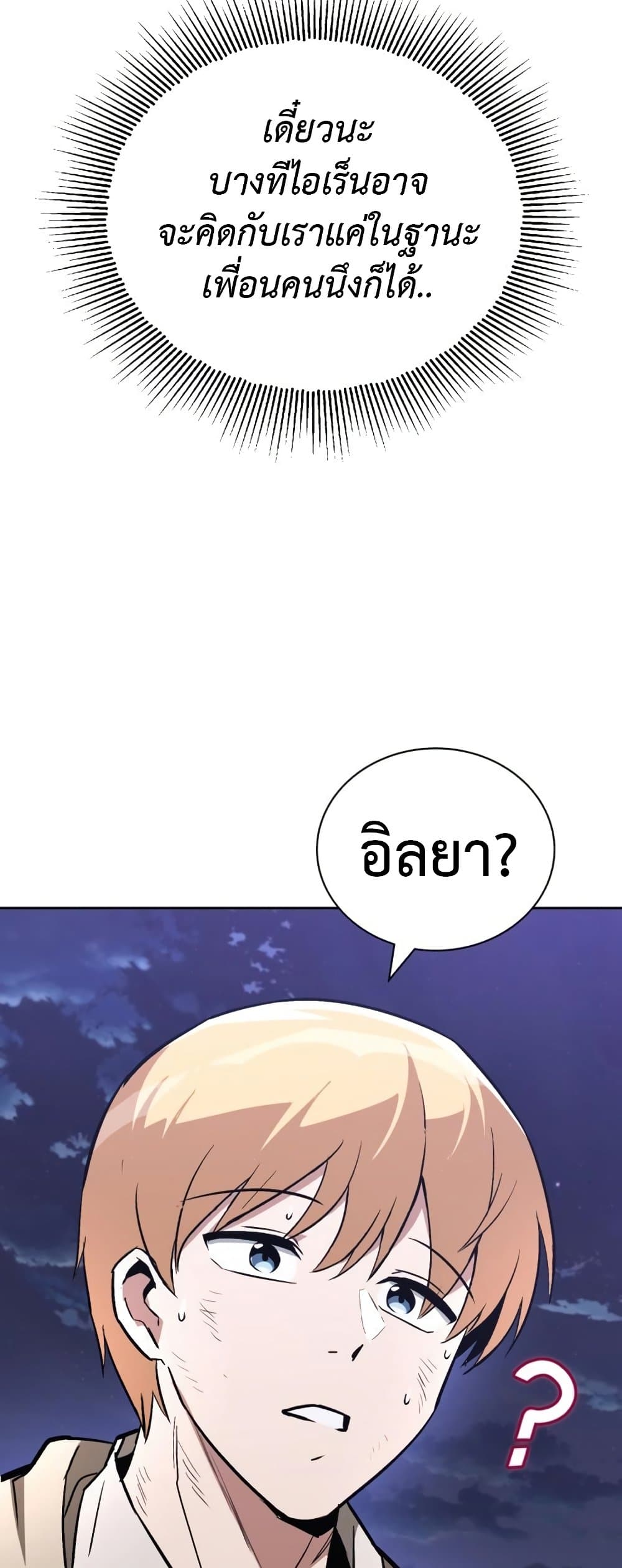 อ่านมังงะ The Lazy Prince Becomes A Genius หน้าที่ 29 แปลไทย อ่านมังงะ The Lazy Prince Becomes A Genius หน้าที่ 29 แปลไทย
