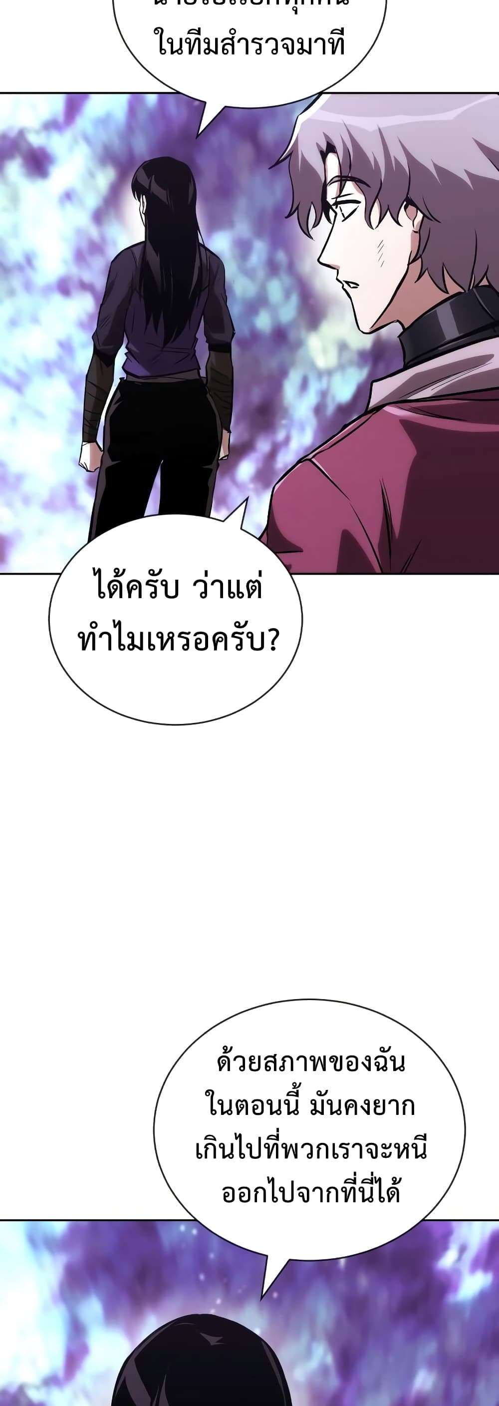อ่านมังงะ The Lazy Prince Becomes A Genius หน้าที่ 37 แปลไทย