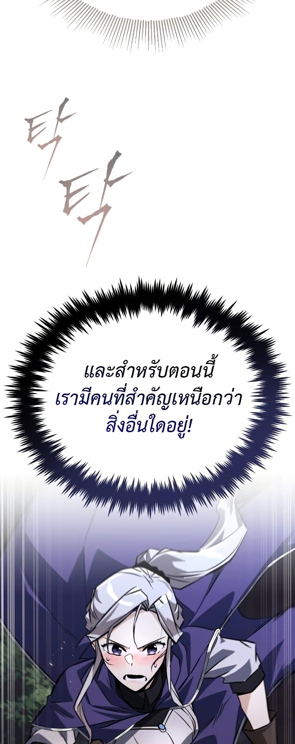อ่านมังงะ The Lazy Prince Becomes A Genius หน้าที่ 21 แปลไทย อ่านมังงะ The Lazy Prince Becomes A Genius หน้าที่ 21 แปลไทย