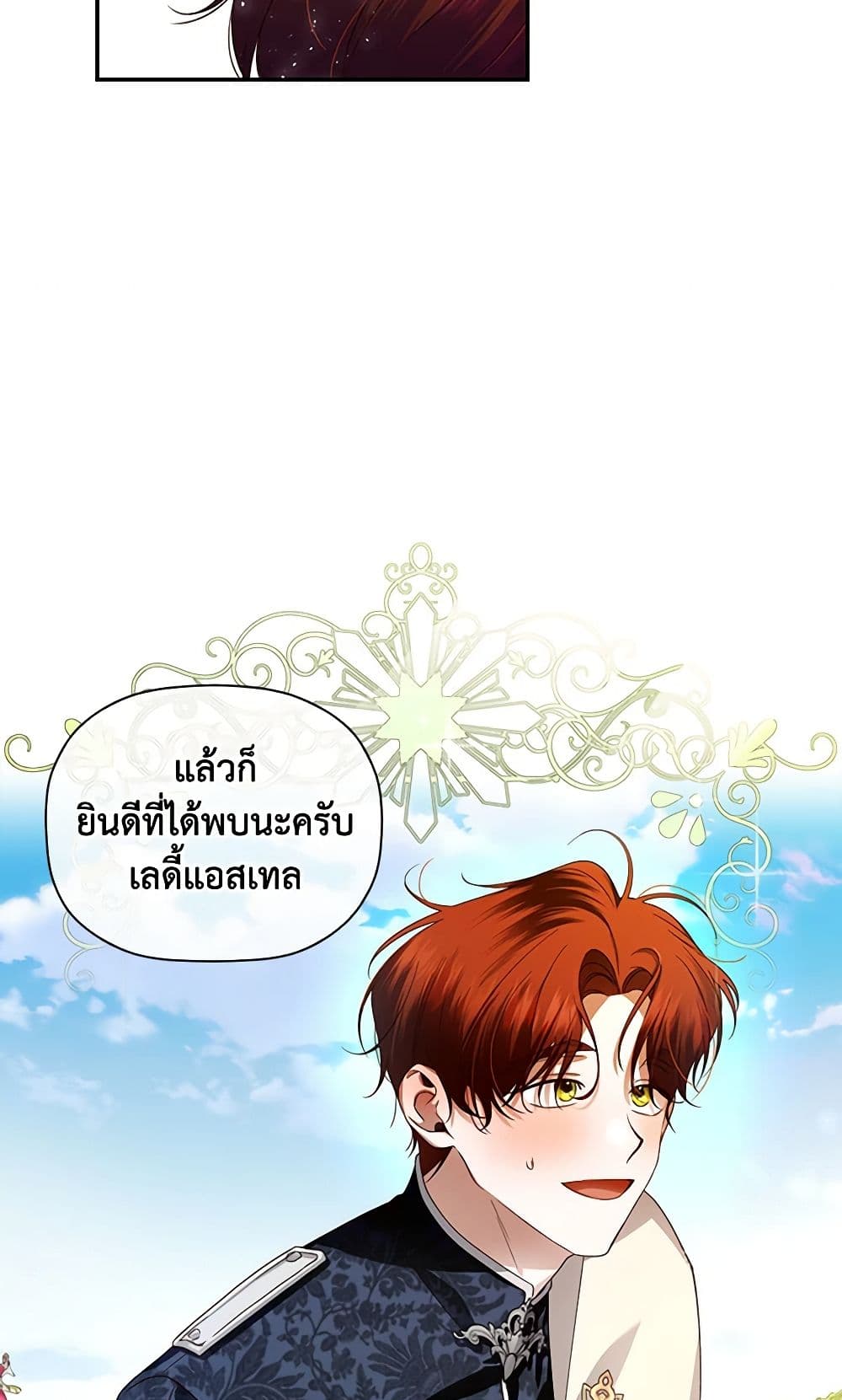 อ่านมังงะ how-to-hide-the-emperors-child หน้าที่ 9 แปลไทย อ่านมังงะ how-to-hide-the-emperors-child หน้าที่ 9 แปลไทย
