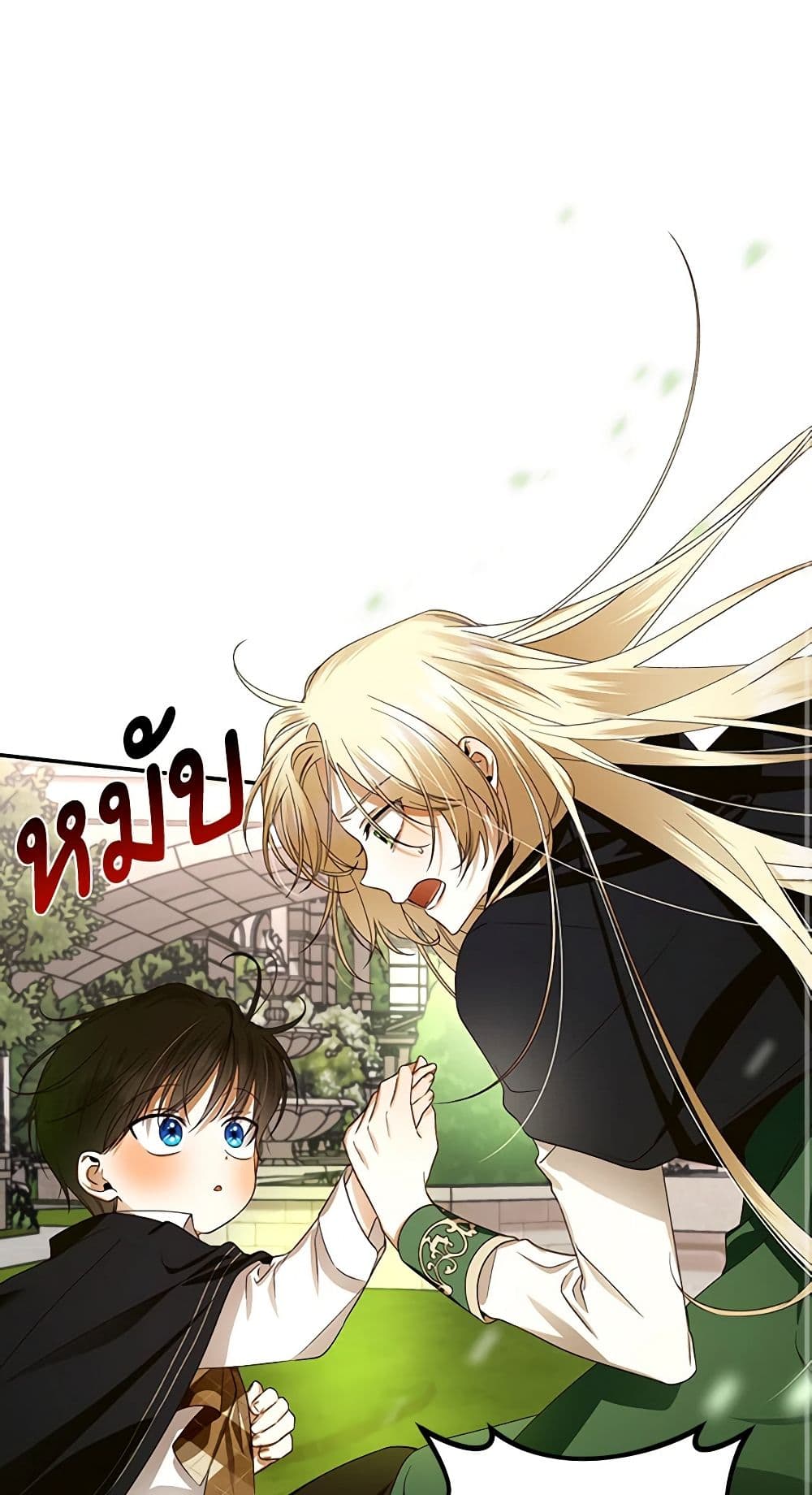 อ่านมังงะ how-to-hide-the-emperors-child หน้าที่ 21 แปลไทย