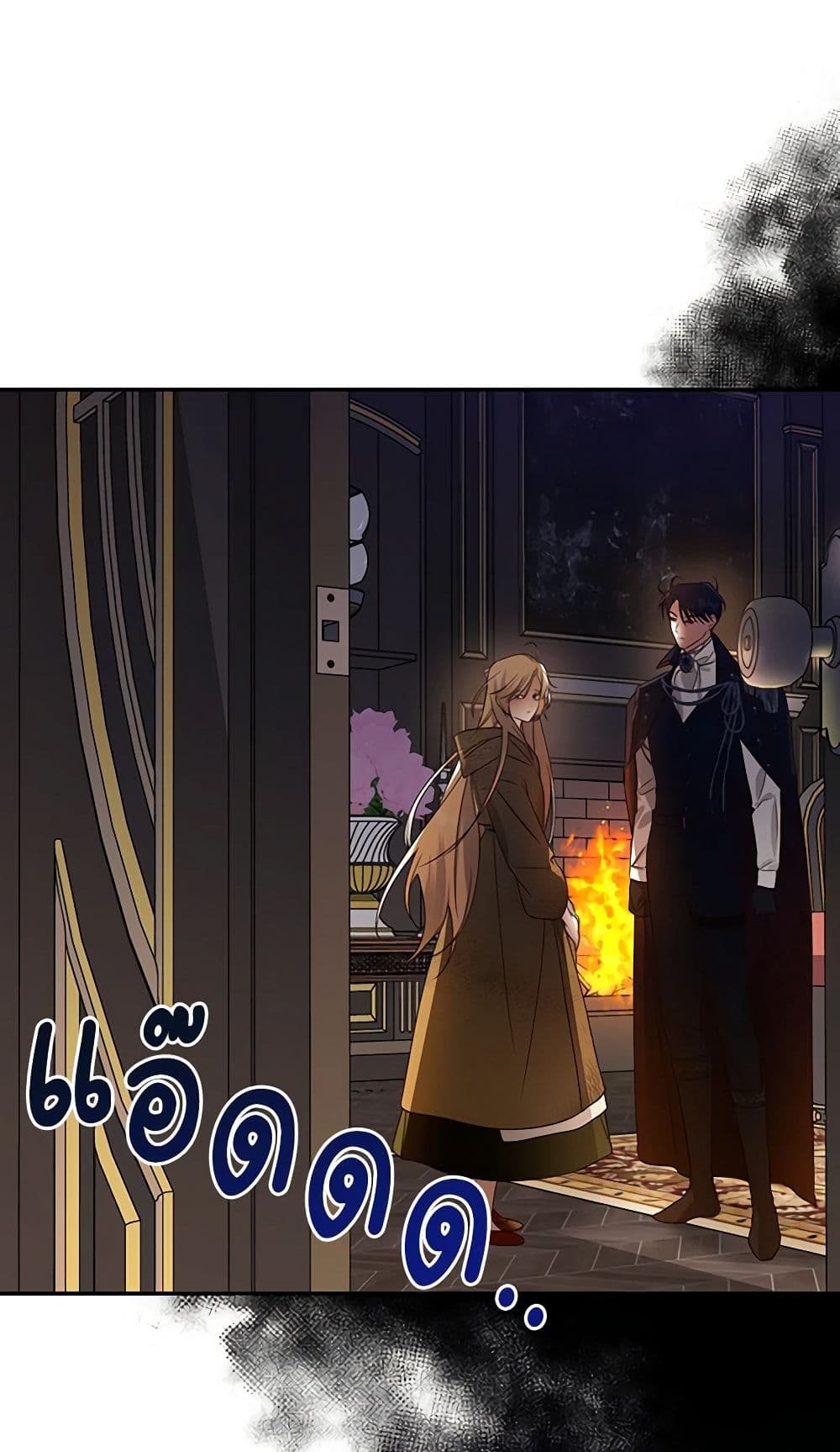 อ่านมังงะ how-to-hide-the-emperors-child หน้าที่ 26 แปลไทย