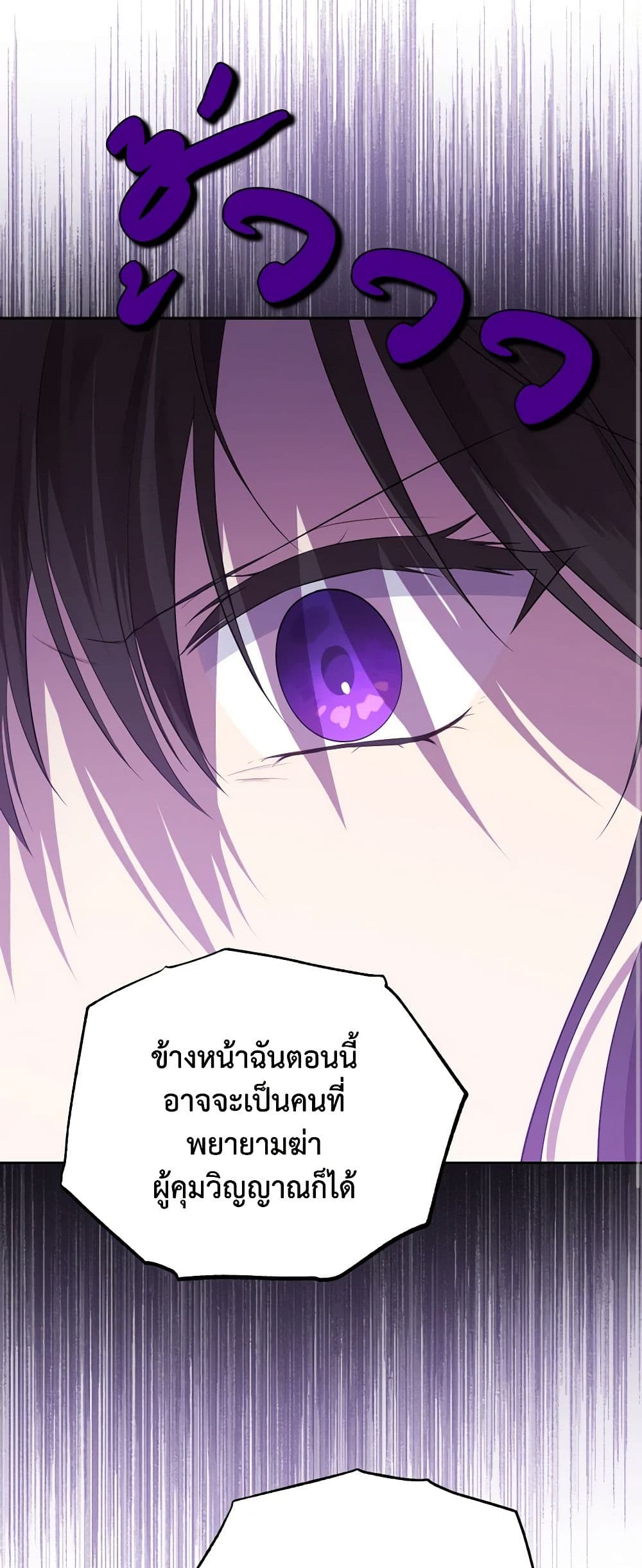 อ่านมังงะ Actually, I Was the Real One หน้าที่ 31 แปลไทย อ่านมังงะ Actually, I Was the Real One หน้าที่ 31 แปลไทย