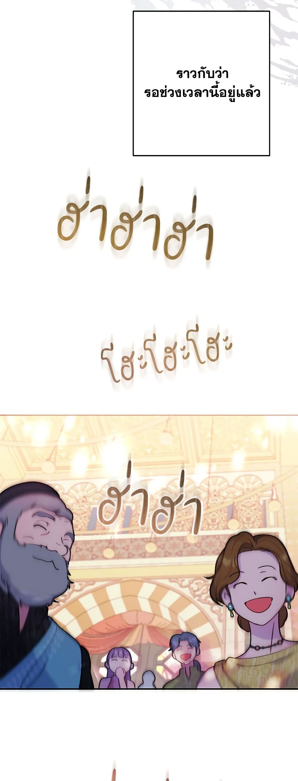อ่านมังงะ Forget My Husband, I'll Go Make Money หน้าที่ 11 แปลไทย