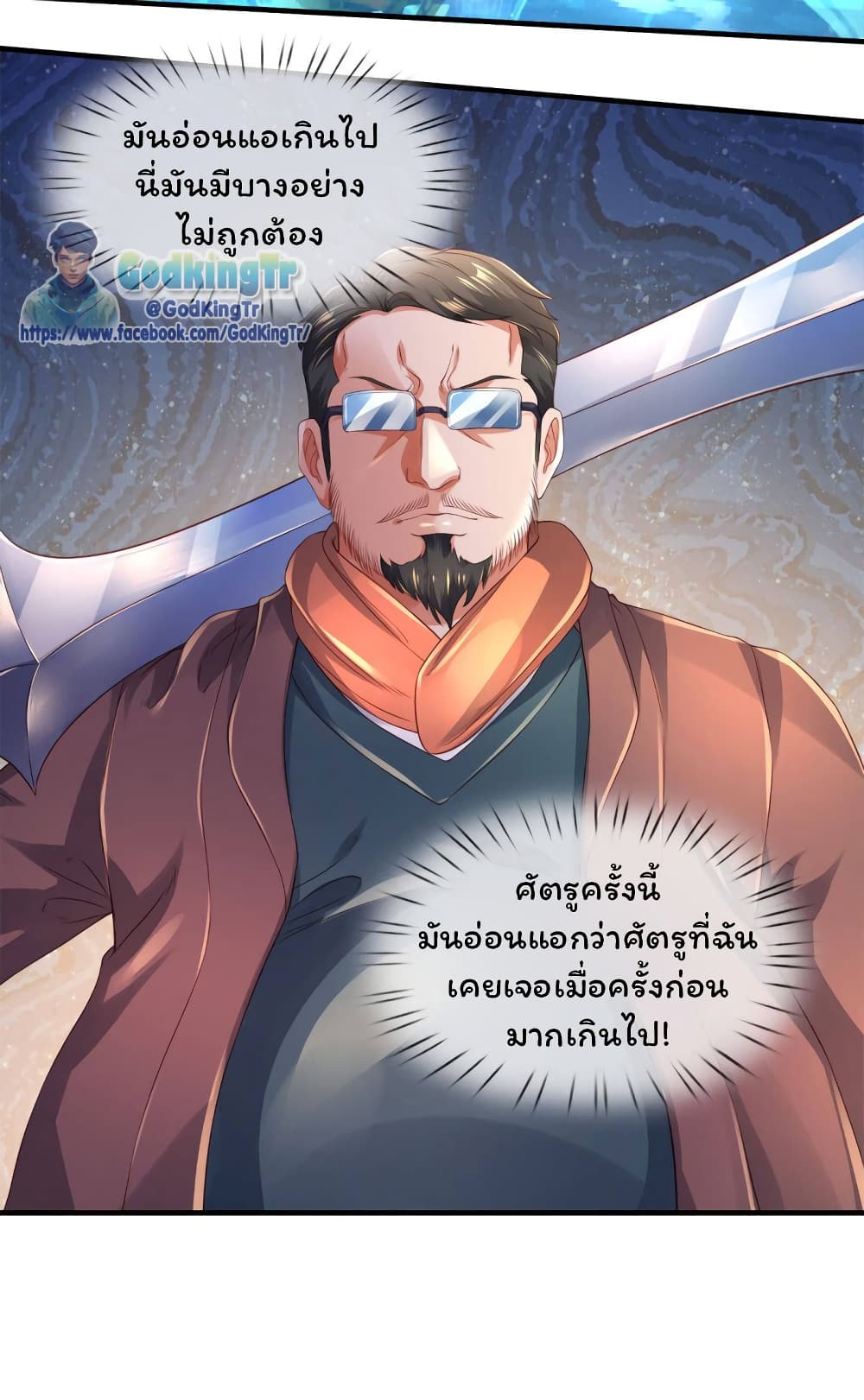 อ่านมังงะ eternal-god-king หน้าที่ 3 แปลไทย อ่านมังงะ eternal-god-king หน้าที่ 3 แปลไทย