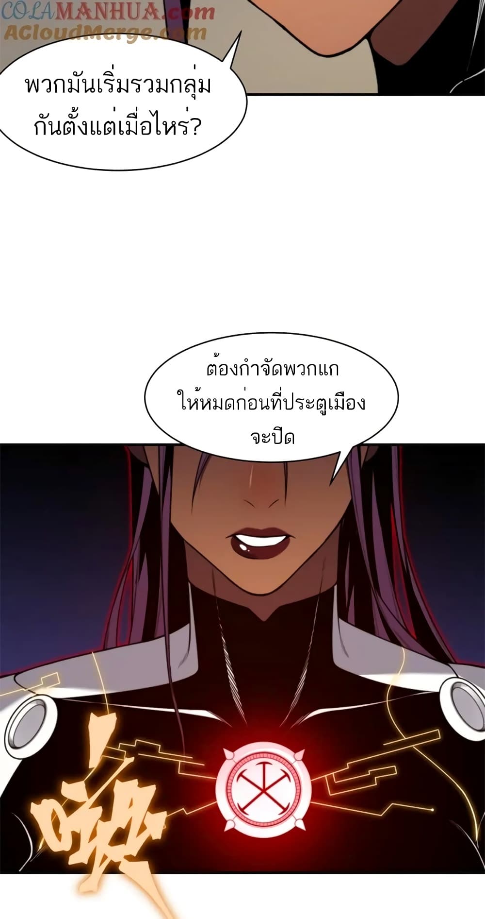 อ่านมังงะ demonic-evolution หน้าที่ 34 แปลไทย
