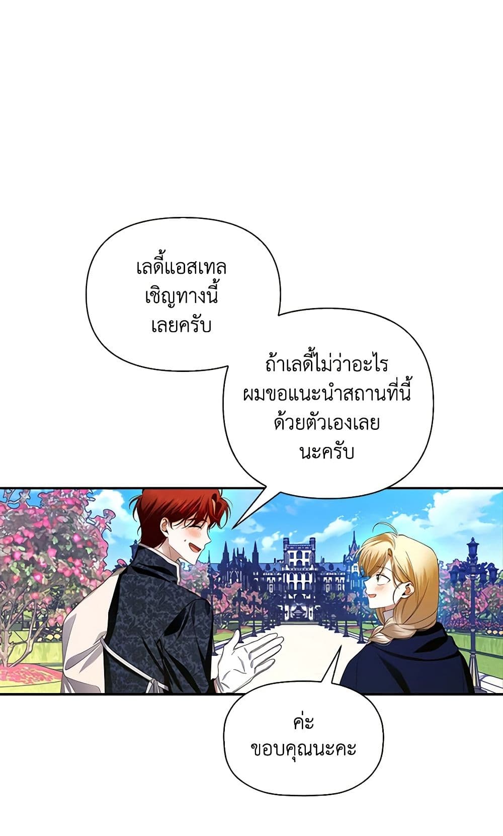 อ่านมังงะ how-to-hide-the-emperors-child หน้าที่ 18 แปลไทย อ่านมังงะ how-to-hide-the-emperors-child หน้าที่ 18 แปลไทย