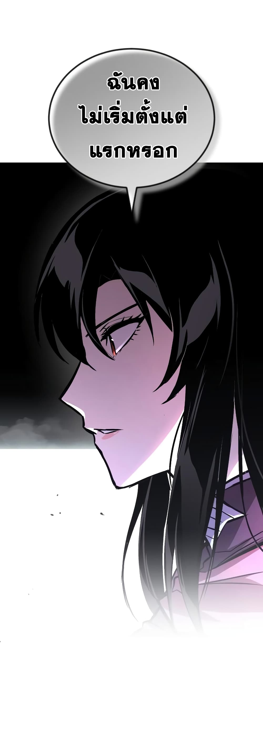 อ่านมังงะ The Lazy Prince Becomes A Genius หน้าที่ 15 แปลไทย
