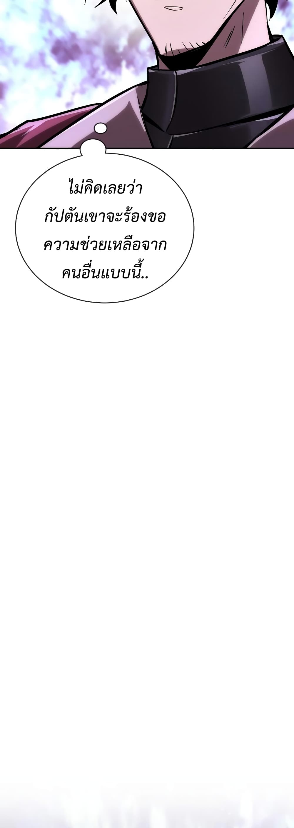 อ่านมังงะ The Lazy Prince Becomes A Genius หน้าที่ 41 แปลไทย