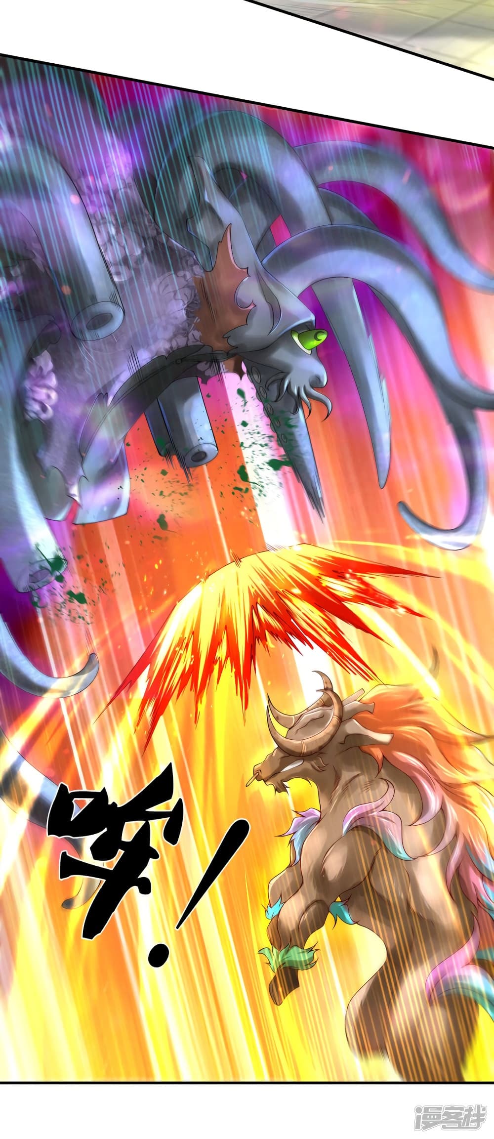อ่านมังงะ eternal-god-king หน้าที่ 17 แปลไทย