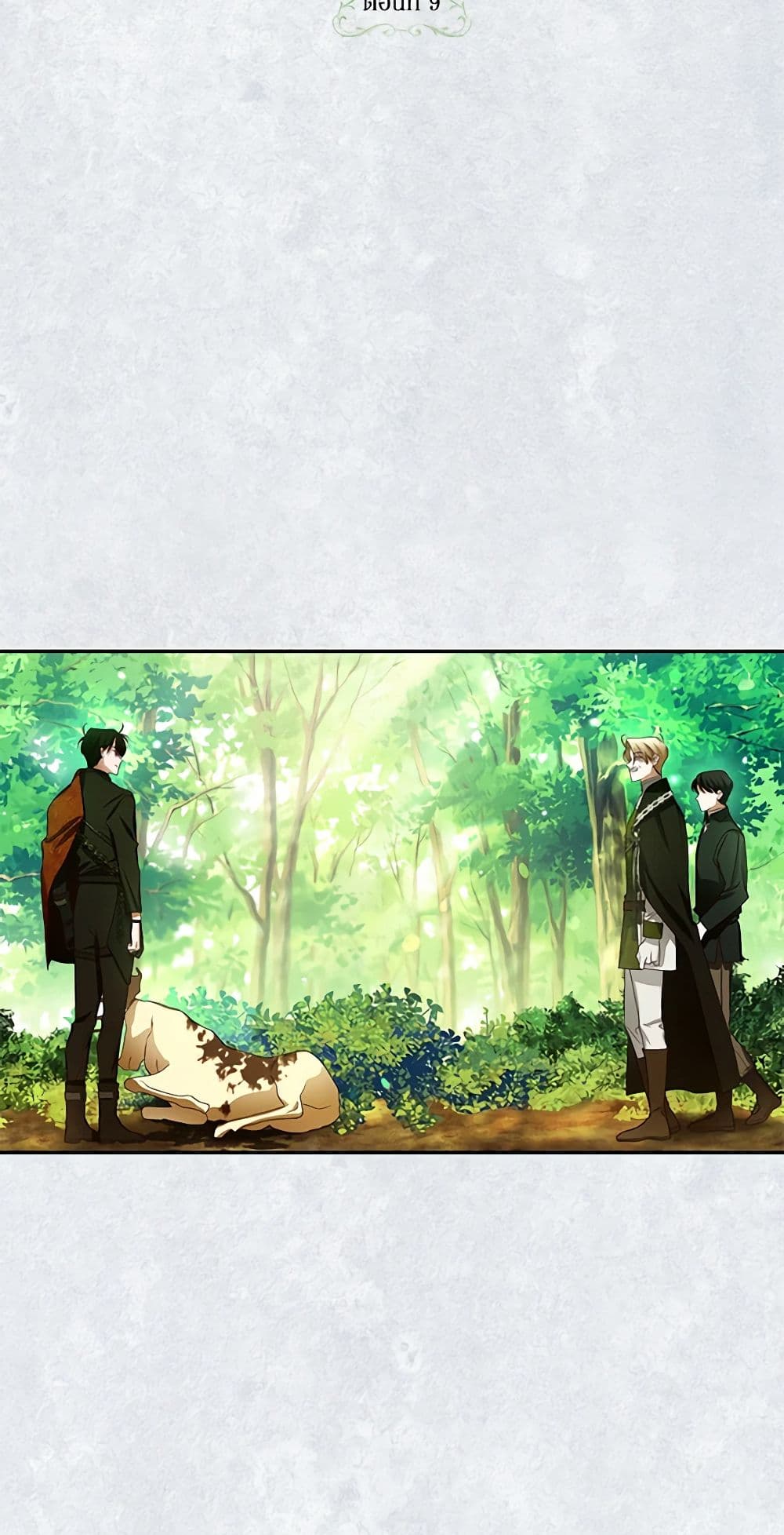อ่านมังงะ how-to-hide-the-emperors-child หน้าที่ 5 แปลไทย