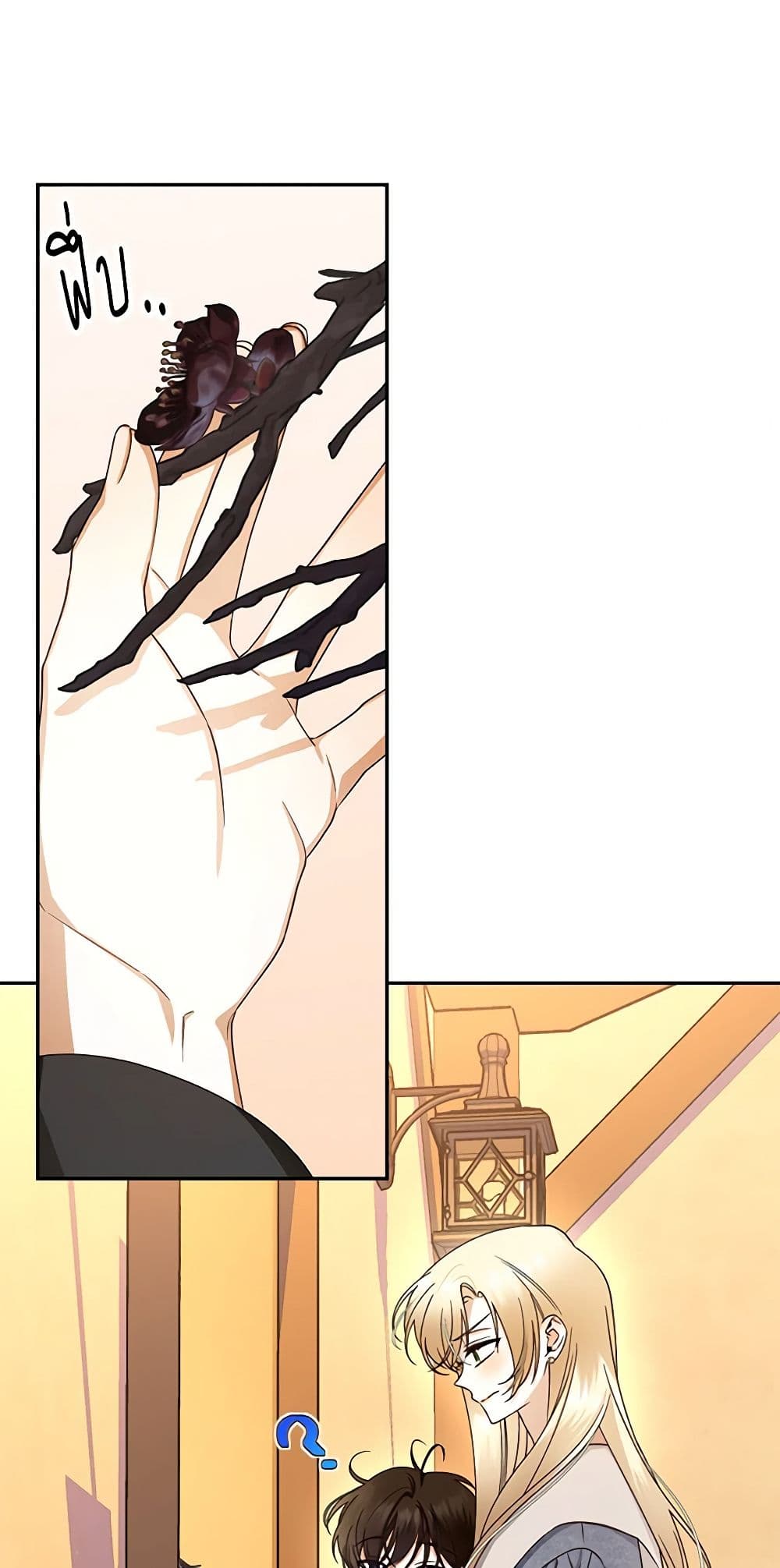 อ่านมังงะ how-to-hide-the-emperors-child หน้าที่ 3 แปลไทย