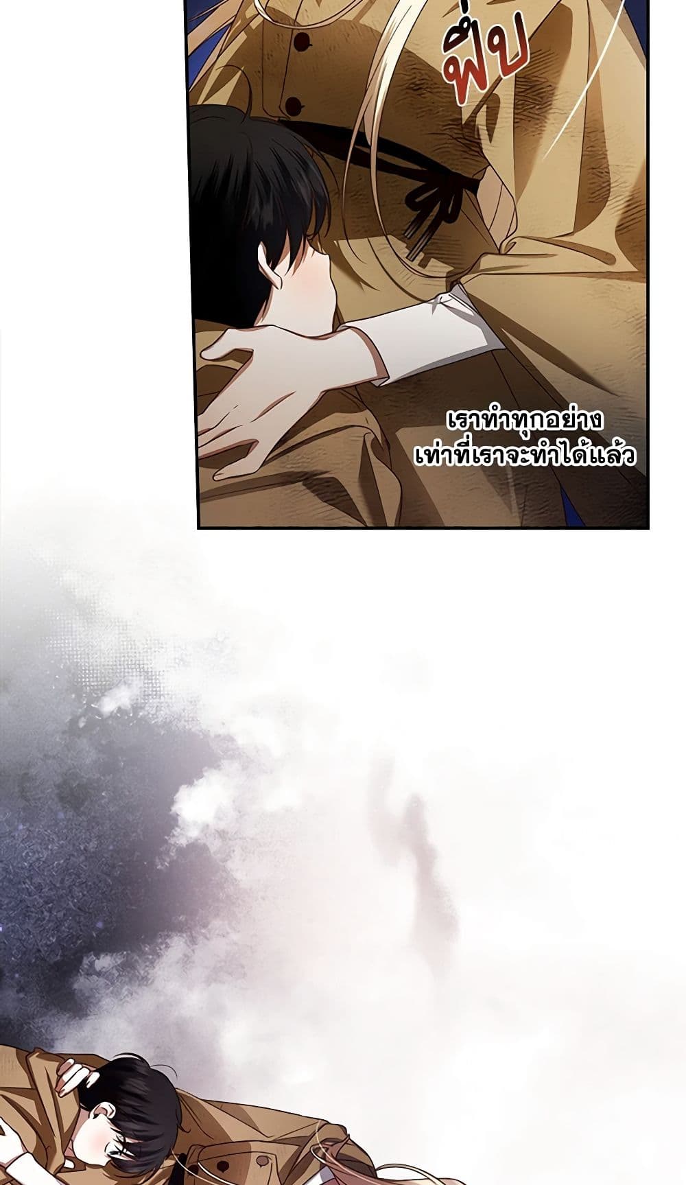 อ่านมังงะ how-to-hide-the-emperors-child หน้าที่ 16 แปลไทย