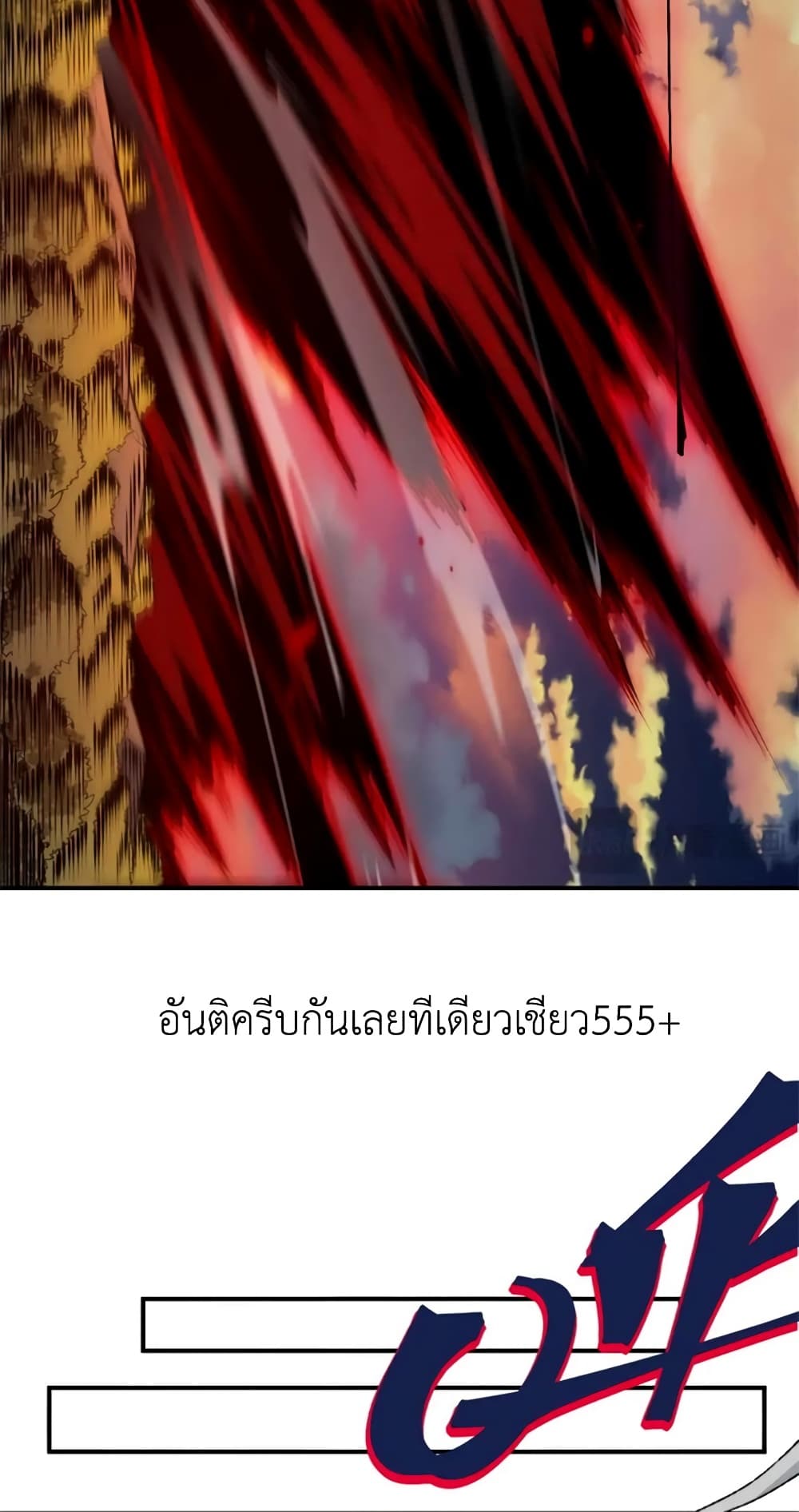 อ่านมังงะ demonic-evolution หน้าที่ 44 แปลไทย