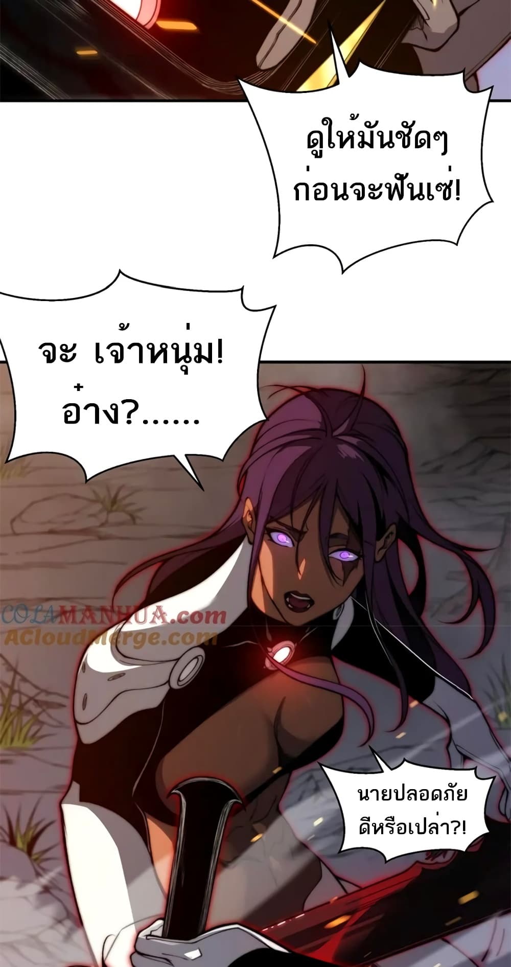 อ่านมังงะ demonic-evolution หน้าที่ 51 แปลไทย