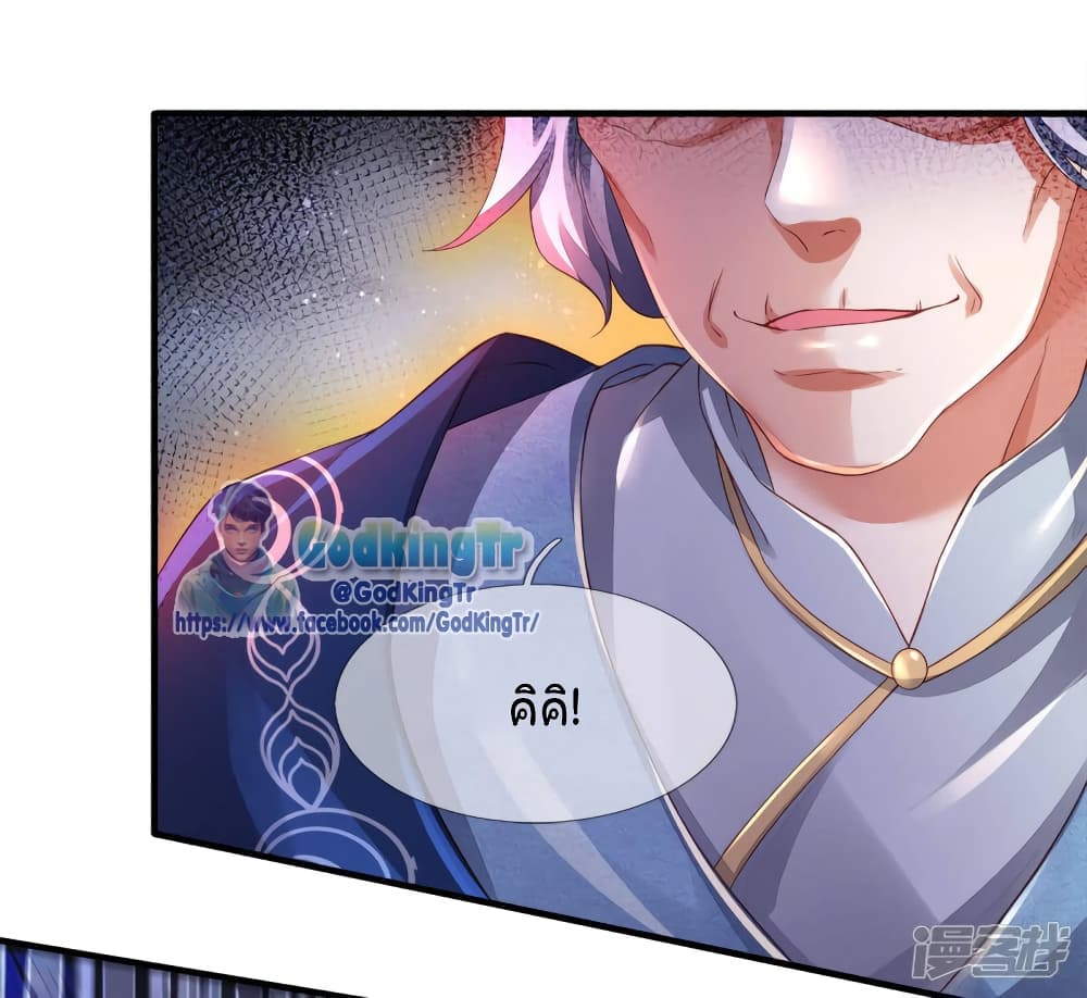 อ่านมังงะ eternal-god-king หน้าที่ 18 แปลไทย อ่านมังงะ eternal-god-king หน้าที่ 18 แปลไทย
