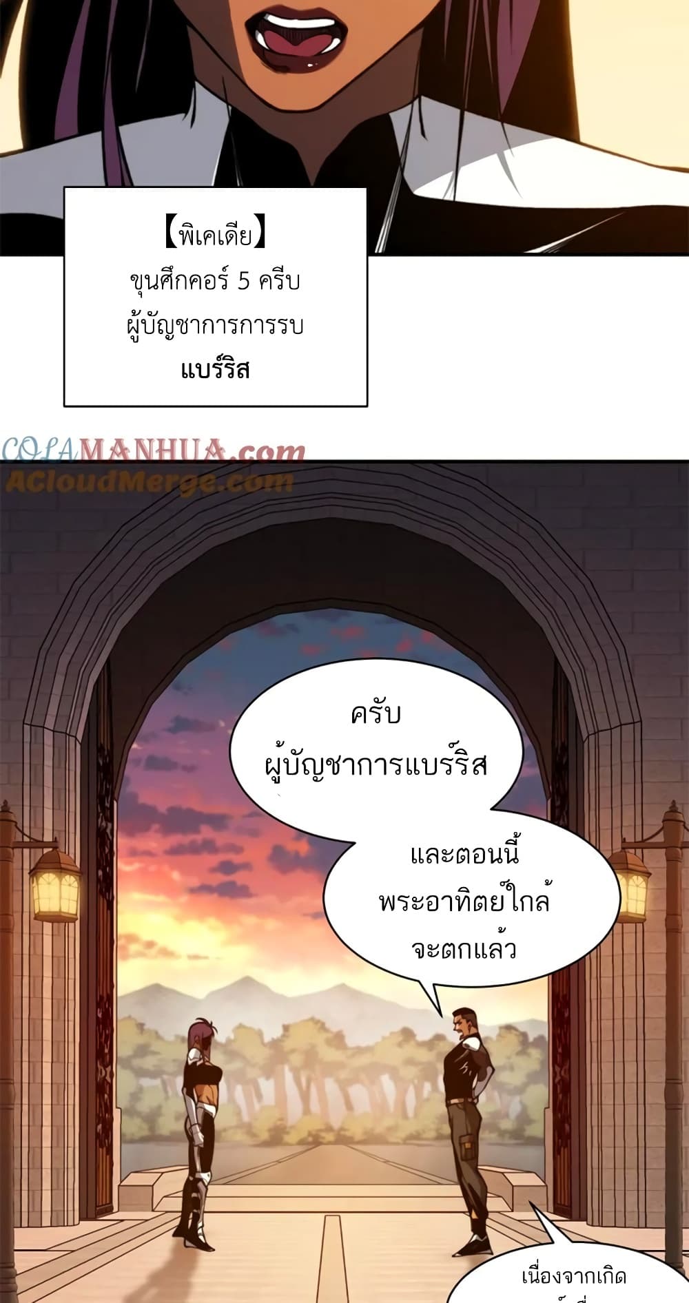 อ่านมังงะ demonic-evolution หน้าที่ 4 แปลไทย