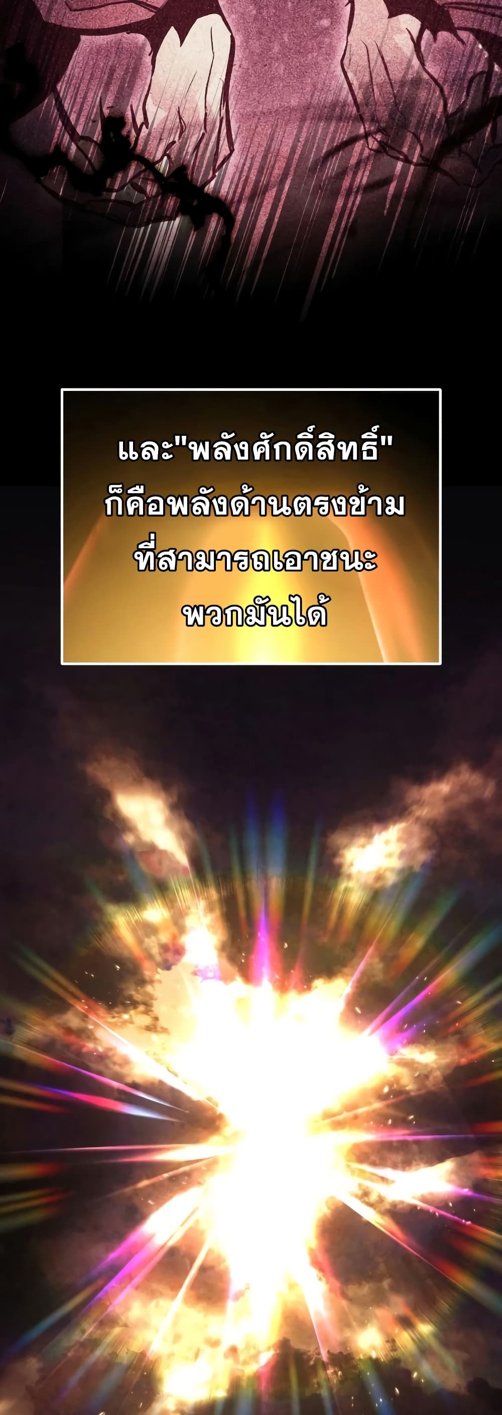 อ่านมังงะ The Lazy Prince Becomes A Genius หน้าที่ 71 แปลไทย