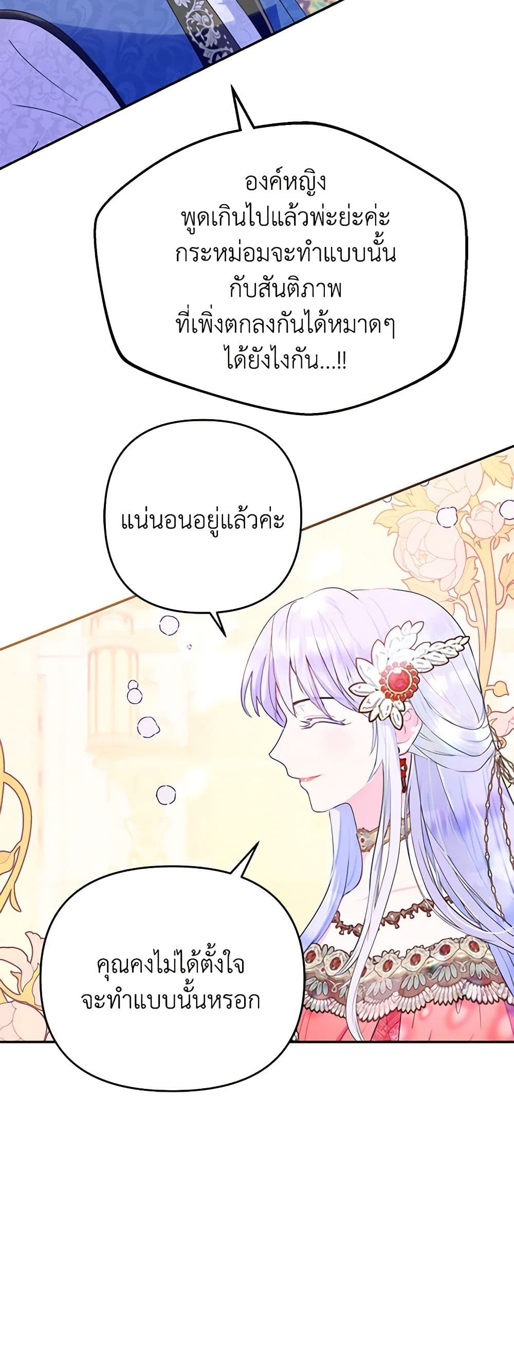อ่านมังงะ Forget My Husband, I'll Go Make Money หน้าที่ 15 แปลไทย