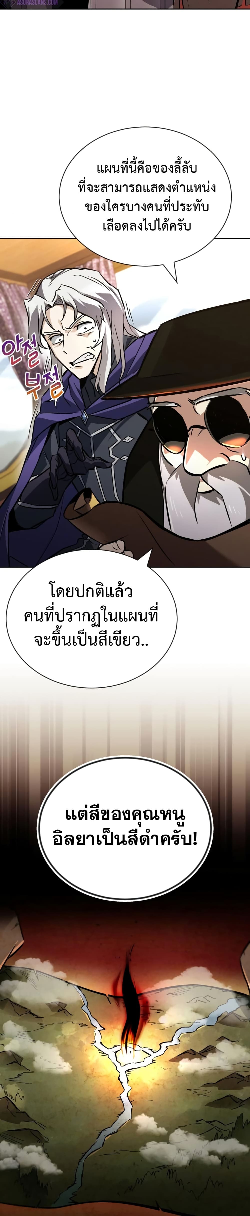 อ่านมังงะ The Lazy Prince Becomes A Genius หน้าที่ 15 แปลไทย