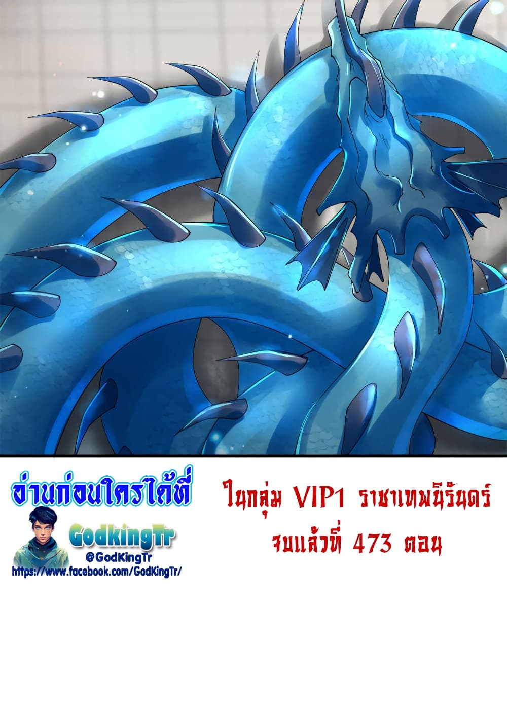 อ่านมังงะ eternal-god-king หน้าที่ 26 แปลไทย