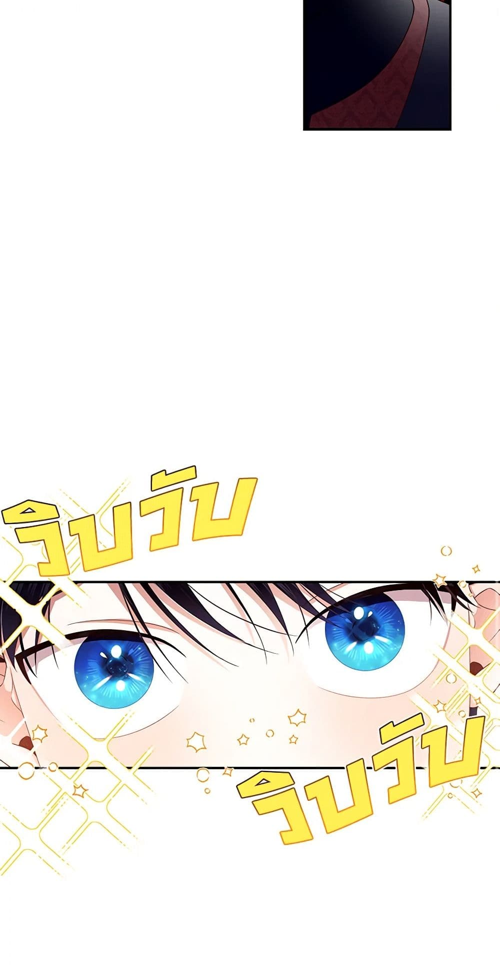 อ่านมังงะ how-to-hide-the-emperors-child หน้าที่ 21 แปลไทย