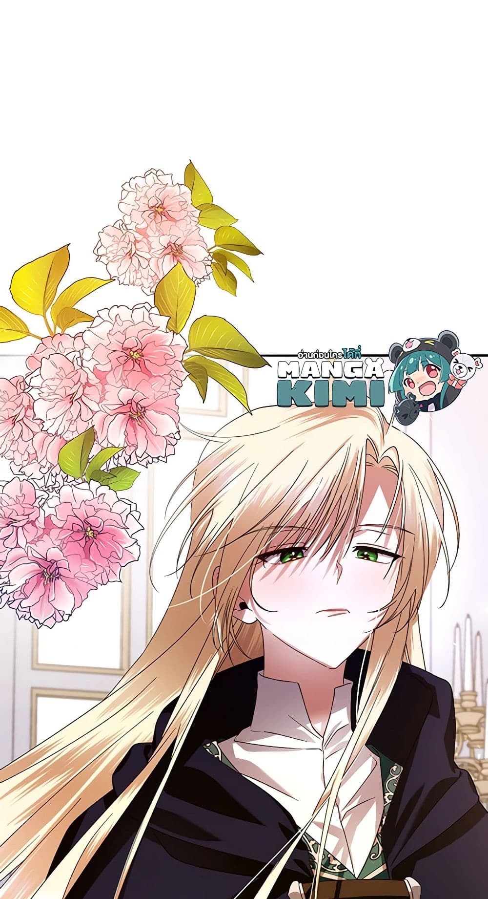 อ่านมังงะ how-to-hide-the-emperors-child หน้าที่ 44 แปลไทย