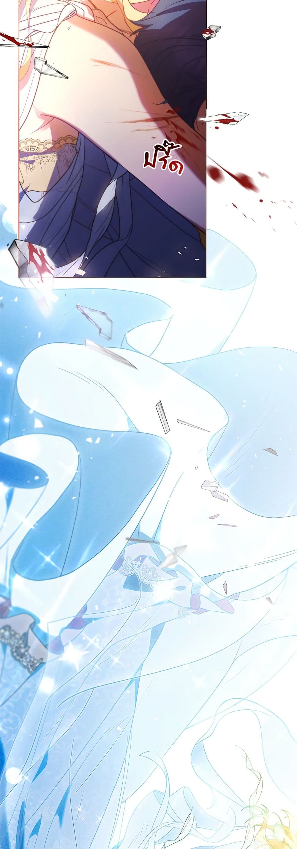 อ่านมังงะ The Villainess Is Shy In Receiving Love หน้าที่ 91 แปลไทย